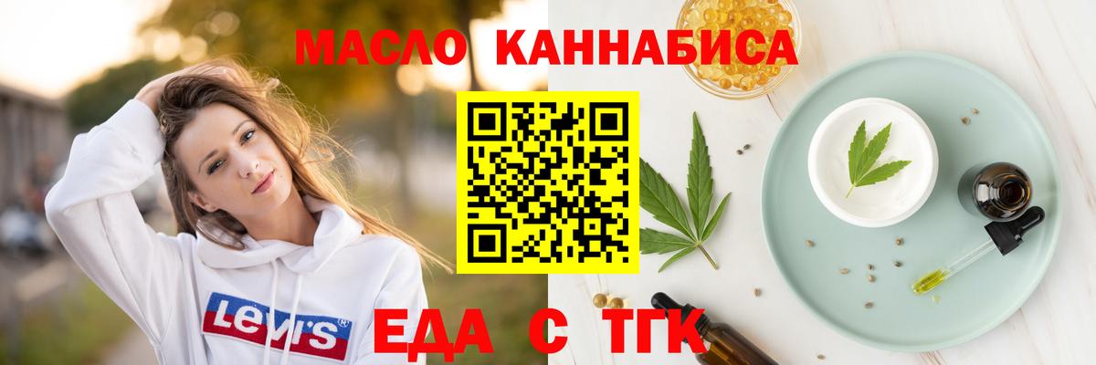 Знаменск  Canna-Cookies марихуана  Вход с VPN 