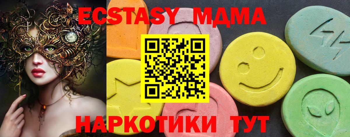 ЭКСТАЗИ ешки Знаменск