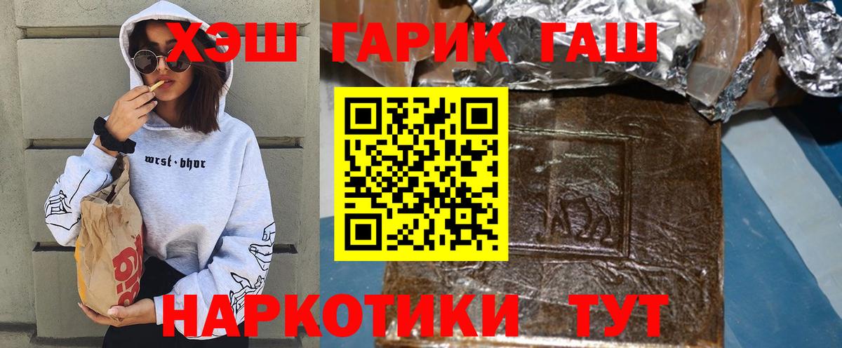 Знаменск  Гашиш гарик  Гашиш Изолятор  Вход с VPN 