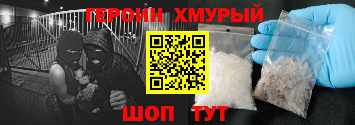 Героин белый Знаменск