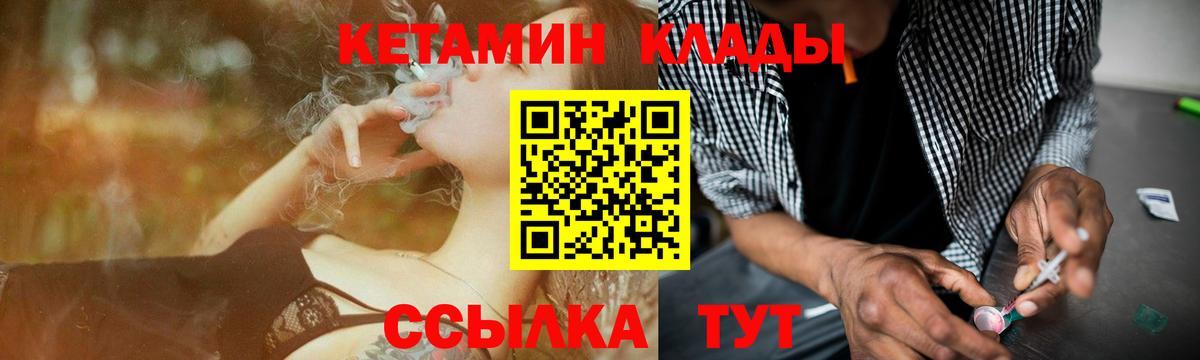Знаменск  мориарти какой сайт  Вход с VPN  КЕТАМИН ketamine 
