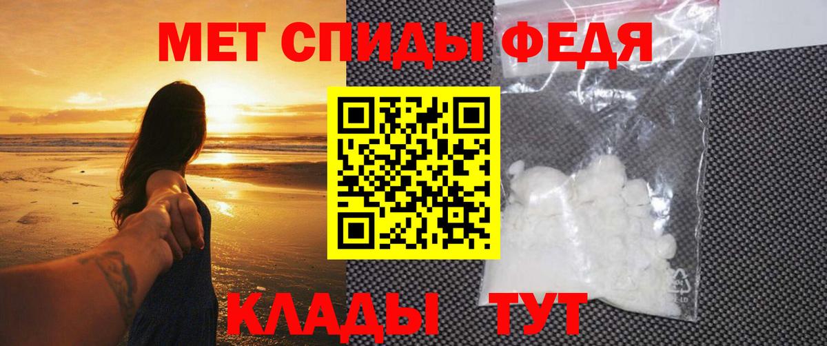 Первитин кристалл  Вход с VPN  Знаменск 