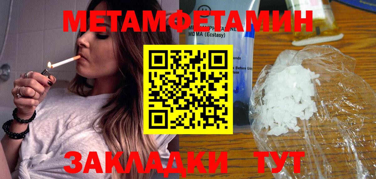 Первитин кристалл Знаменск
