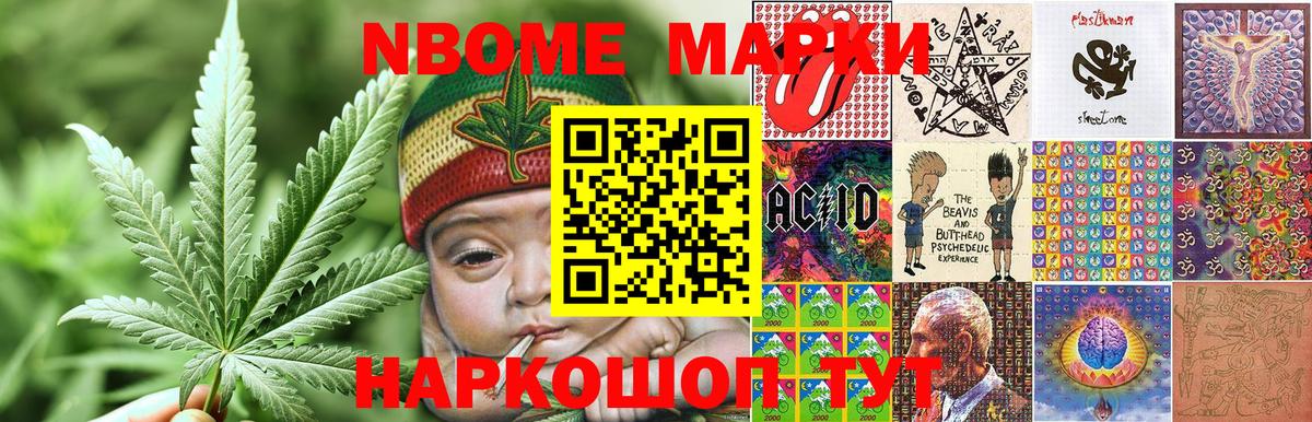 цена   Марки N-bome  Вход с VPN  Марки N-bome 1500мкг  Марки N-bome 1500мкг  Знаменск 