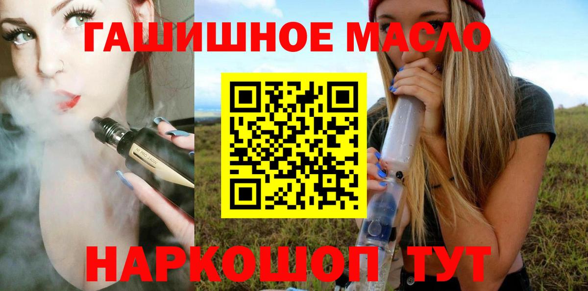 Дистиллят ТГК вейп с тгк  Дистиллят ТГК вейп с тгк  Вход с VPN  Знаменск 