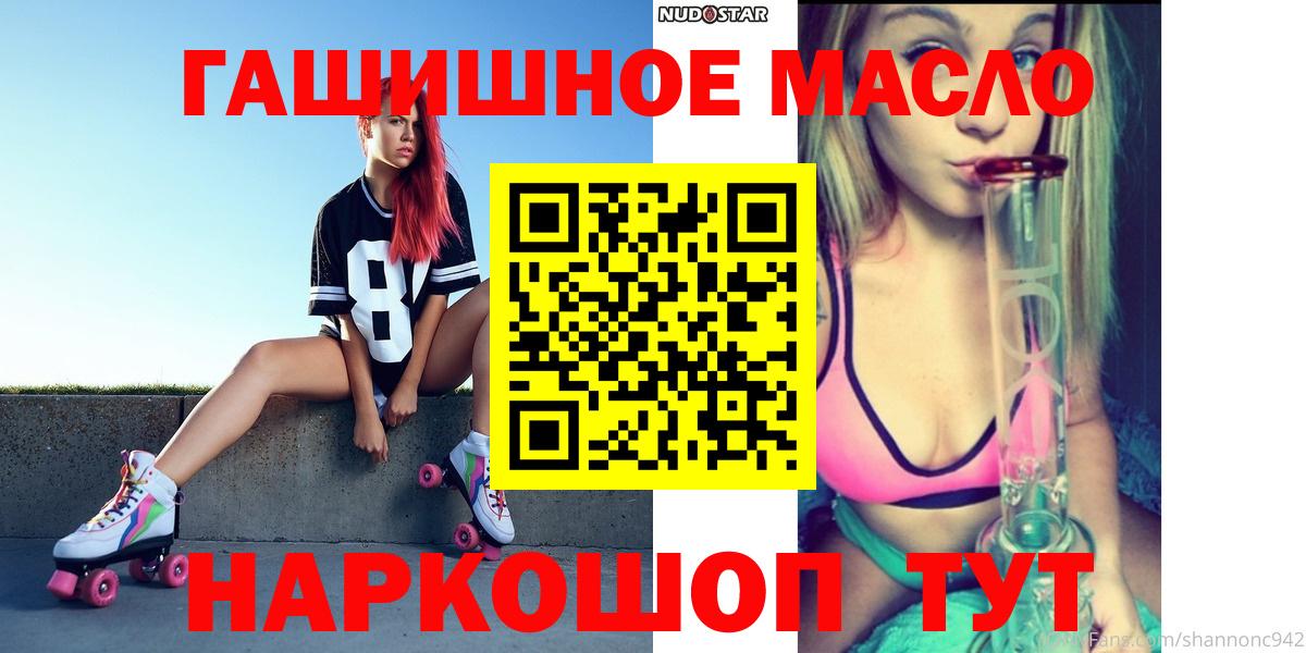 Дистиллят ТГК гашишное масло Знаменск